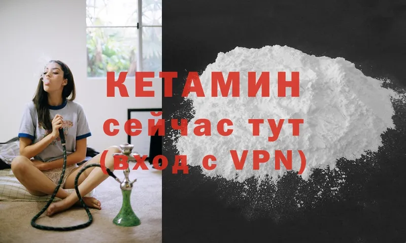 Кетамин VHQ  как найти закладки  Белоозёрский 